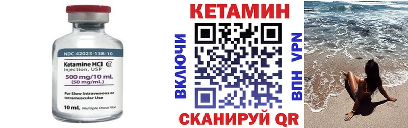 Кетамин ketamine Плавск
